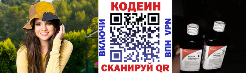 Купить  Магас  Codein Purple Drank 