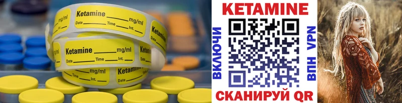 Купить закладки  Магас  КЕТАМИН VHQ 