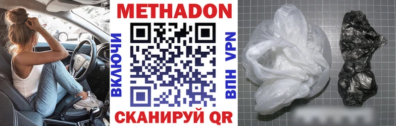МЕТАДОН VHQ Магас