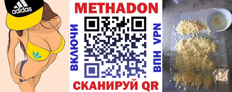 Купить закладки Магас Метадон кристалл