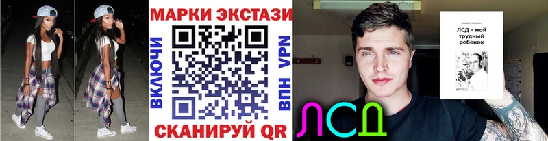 Марки NBOMe 1,8мг  Купить где  Магас 